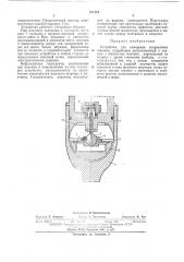 Устроство для измерения искревления скважин (патент 471424)