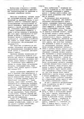 Устройство для записи и считывания многоразрядного адреса грузов (патент 1129153)