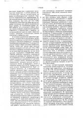 Тормозная система для транспортного средства (патент 1779230)