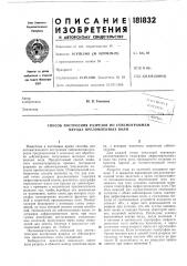 Способ построения разрезов по сейсмограммам метода преломленных волн (патент 181832)