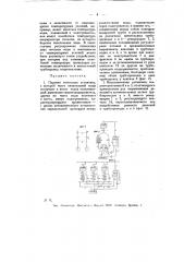 Паровая котельная установка (патент 11184)