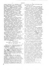 Схема включения магнитной головки (патент 624266)