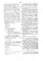 Исполнительный механизм кривошипного пресса (патент 1498625)