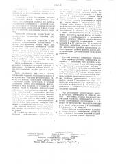 Система охлаждения поршней тепловозного дизеля (патент 1062415)