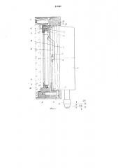 Устройство для дистанционного замера малых перемещений (патент 473897)