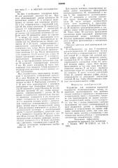 Устройство для измерения положения подавателя бумагорезальных машин (патент 649569)
