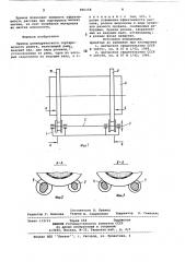 Привод цилиндрического сортировочногорешета (патент 806158)