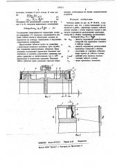 Зубчатая муфта (патент 678212)