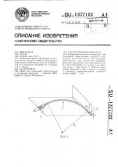 Катетеризационная игла (патент 1377122)