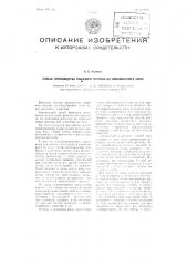 Способ производства пищевого пектина из свекловичного жома (патент 102053)