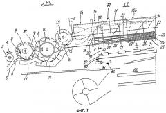 Сельскохозяйственная уборочная машина (патент 2295225)