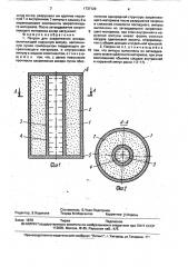 Патрон для закрепления анкера (патент 1737129)