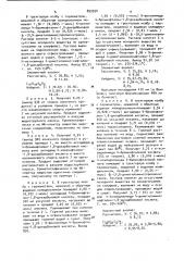 Способ получения имидов 4-диметиламинонафталин-1,8 дикарбоновой кислоты (патент 899550)