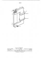 Магнитная головка (патент 262178)