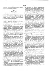 Способ получения гетероциклических соединений (патент 461500)