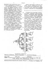 Устройство для получения некрученой пряжи (патент 1326643)