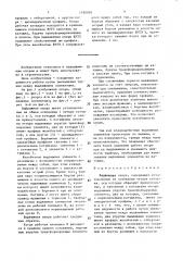 Выдвижная опора (патент 1492003)