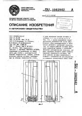 Матрица гибочного штампа (патент 1042842)