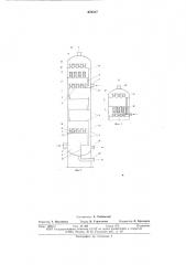 Колонный аппарат (патент 670317)