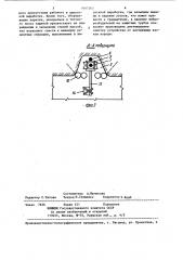 Устройство для ликвидации зависаний горной массы в выпускных выработках (патент 1047265)