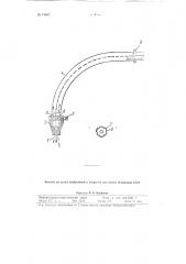Наконечник горелки для аргоно-дуговой сварки (патент 74467)