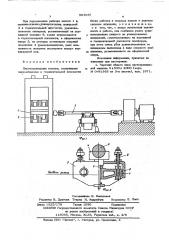 Листоправильная машина (патент 564038)