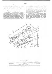 Сепаратор зерносоломистого вороха (патент 231949)