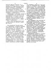 Устройство для сборки узлов (патент 1103979)