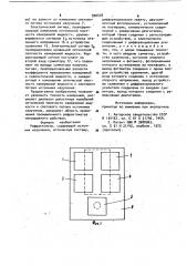 Рефрактометр (патент 920478)