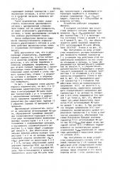 Двухполярный ограничитель (патент 951675)