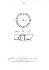 Ультразвуковая установка для получения надписей, (патент 336164)