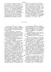 Устройство для вытеснения контрольного газа из полых емкостей (патент 1298563) Устройство для вытеснения контрольного газа из полых емкостей (патент 1298563)