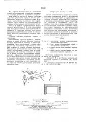 Датчик рентгеновского индикатора плотности газов (патент 565209)