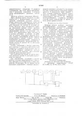 Детектор сигнала двоичного частного телеграфирования (патент 617860)