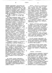 Устройство для разделения транспортируемой эрлифтом гидросмеси (патент 618578)
