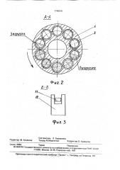 Установка для набрызгбетонирования (патент 1740679)