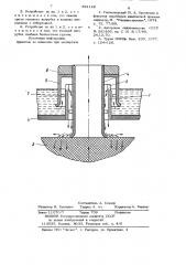 Оросительное устройство (патент 891128)