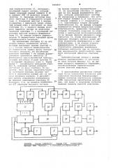 Двухфазный генератор фазомодулированных сигналов (патент 1062847)