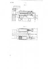 Устройство для автоматической обдувки кромок штрипсов при сварке труб встык (патент 74194)