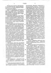 Мобильное энергетическое средство (патент 1710375)