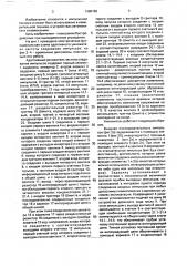 Адаптивный умножитель частоты следования импульсов (патент 1690182)