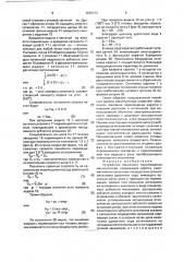 Устройство линейного перемещения манипулятора (патент 1645134)