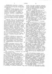 Способ реверсивной прокатки слитков (патент 1068181)
