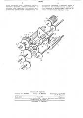 Механический вариатор скорости (патент 208397)