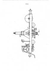 Машина для вырезки бетона (патент 591541)