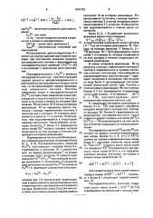 Цифровой фильтр (патент 1695493)