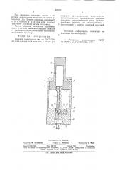 Силовой цилиндр (патент 879071)
