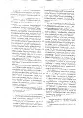 Преобразователь постоянного напряжения в переменное синусоидальное (патент 1762376)
