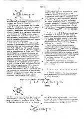 Способ получения галоидроизводных фенилтиоацетамидоцефалоспорановой кислоты или их солей (патент 614751)