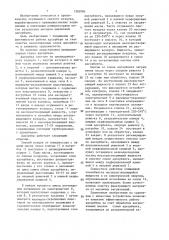 Адсорбер (патент 1360784)